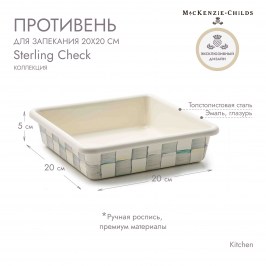 Противень 20 х 20 Sterling Check 89410-540